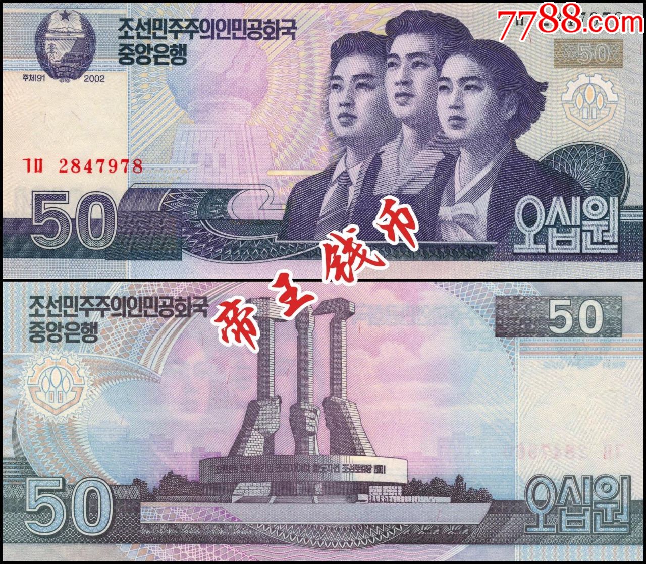 朝鲜汇率(朝鲜汇率双轨制是什么)